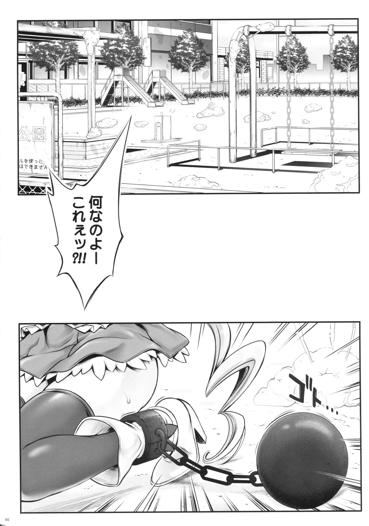 (COMIC1☆8) [Cyclone (Izumi, Reizei)] T-19 Choiiiii (Happiness Charge Precure!) page 2 full