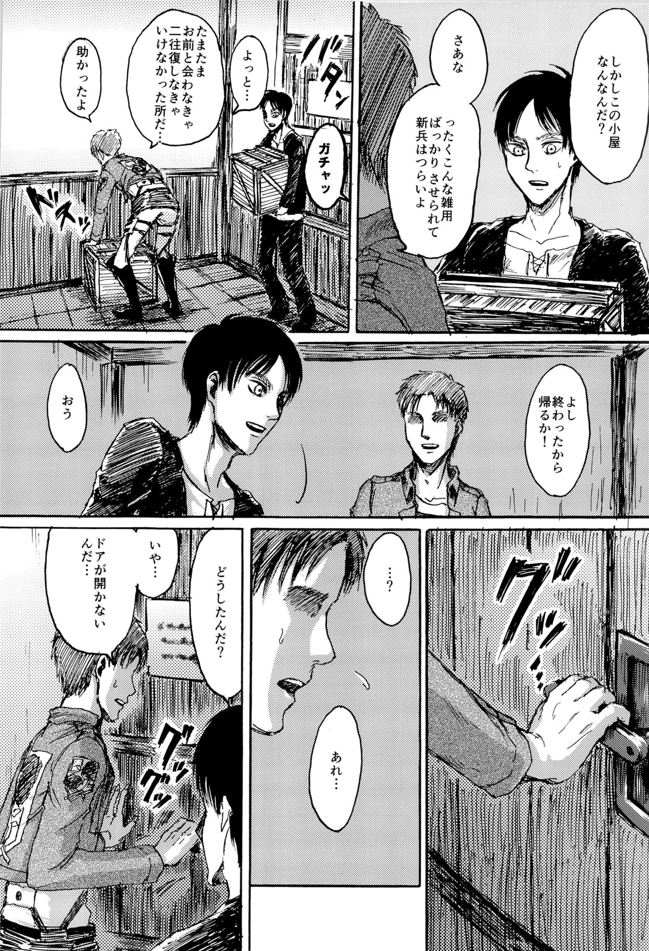 (Dai 12 Kai Hekigai Chousa Haku) [Mithril Sword (Sawyer)] MobEre no xx Shinai to Derarenai Heya (Shingeki no Kyojin) page 4 full