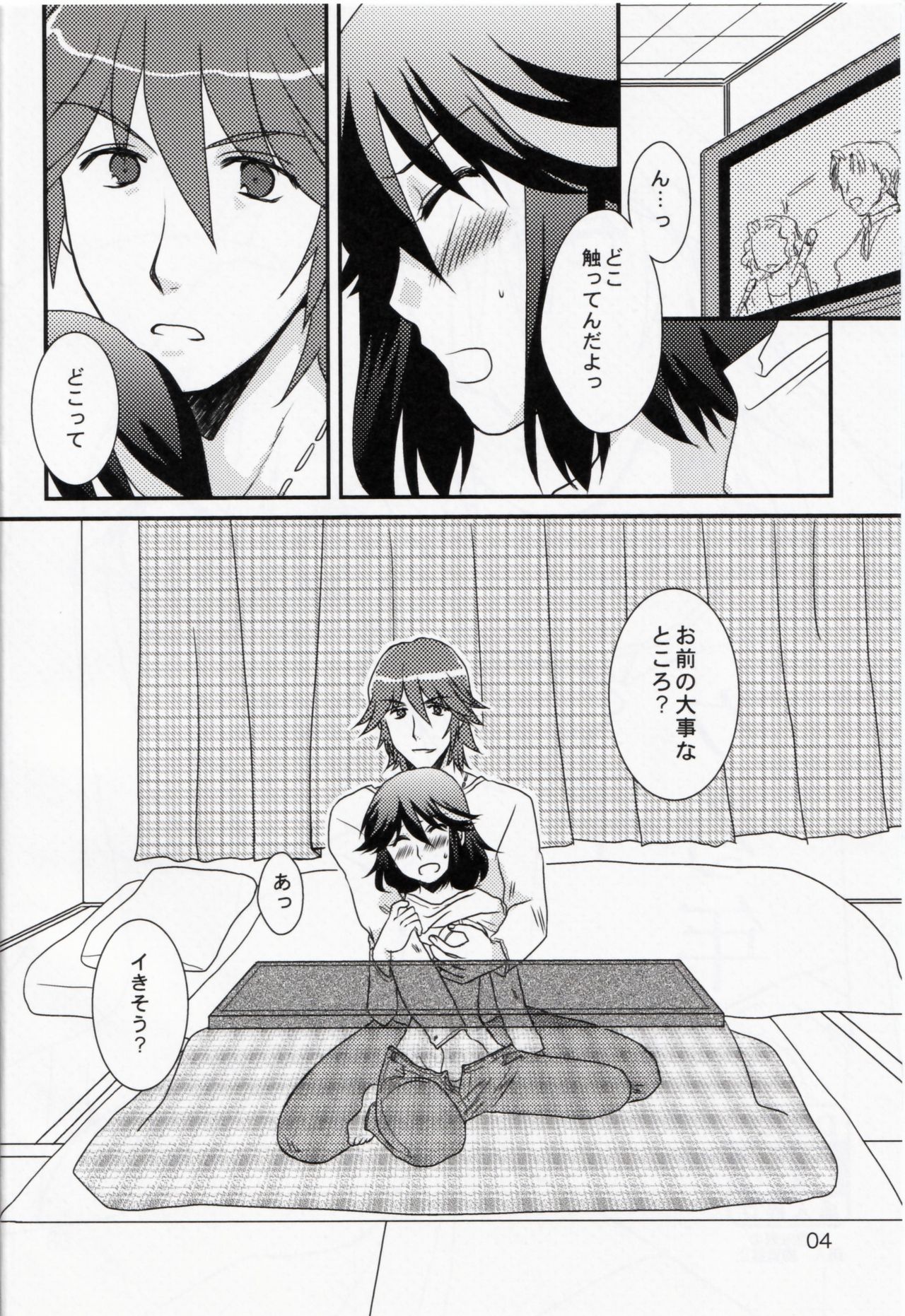 (C89) [isin-densin (Yuusa Riki)] Ikunen Kurunen (Kill la Kill) page 5 full