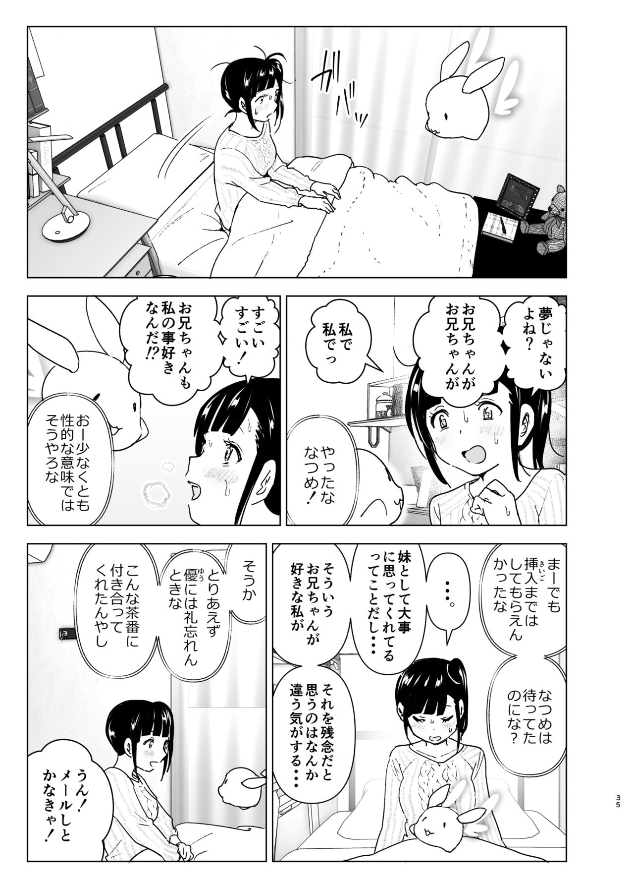 [Supe (Nakani)] Imouto, Mahou Shoujo!? 2 [Digital] page 34 full