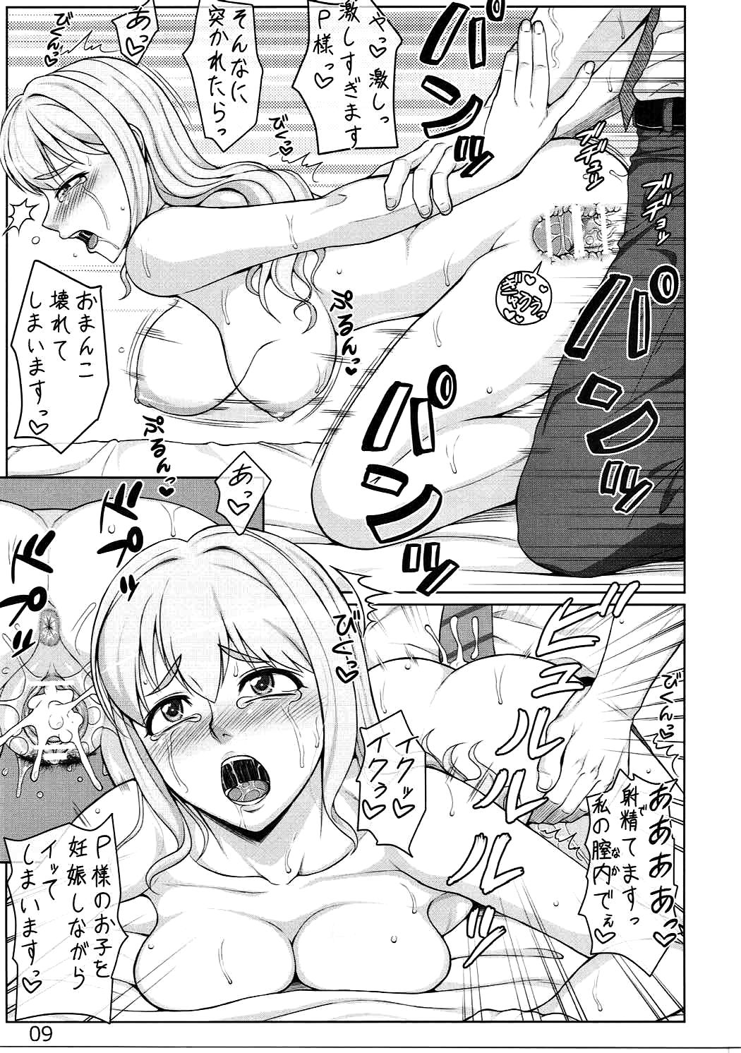 (C91) [Shizuka no Umi (Mushanokouji Shizuka)] Tsukareta Idol o Nerau Akushitsu SexHara Massage (THE IDOLM@STER CINDERELLA GIRLS) page 8 full