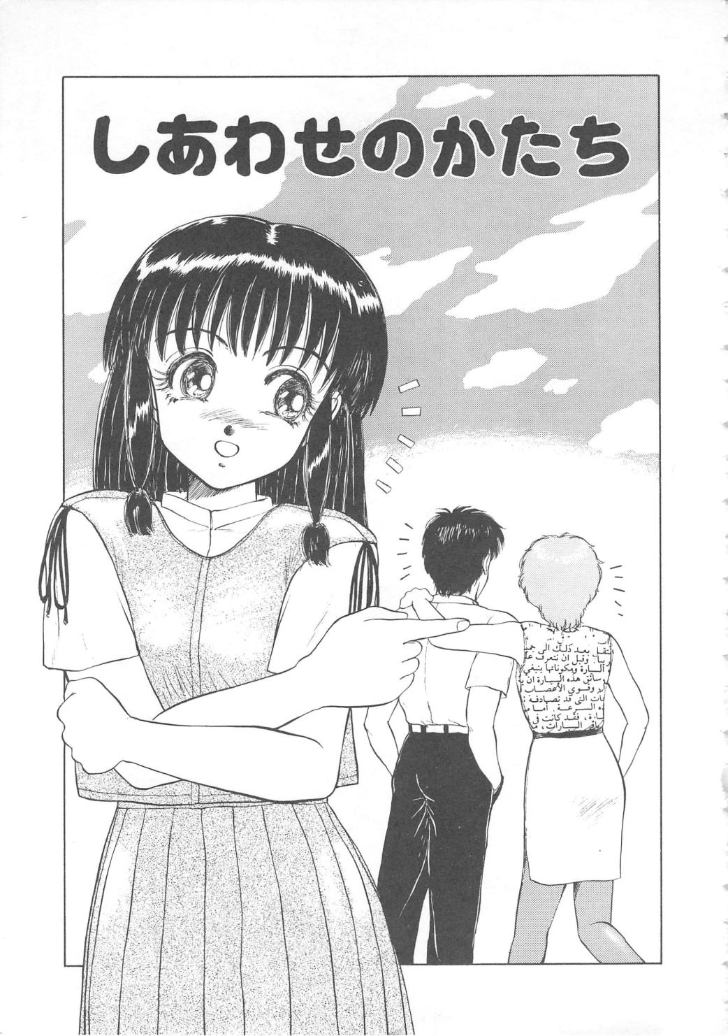 [Ayasaka Mitsune] Mizukagami no Mukougawa page 21 full