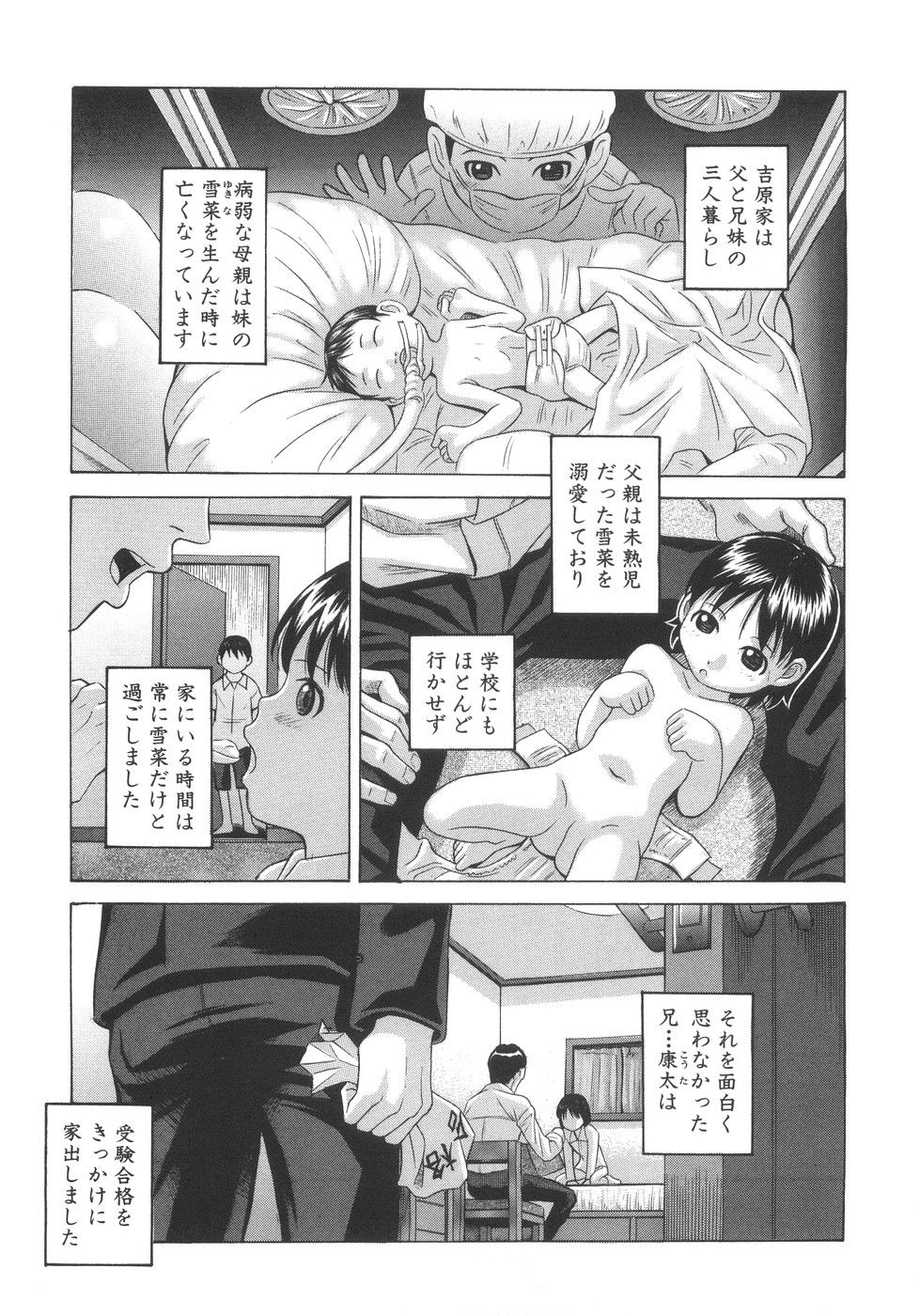 [Hashida Mamoru (Hashida Makoto)] Aimai Kanin page 12 full