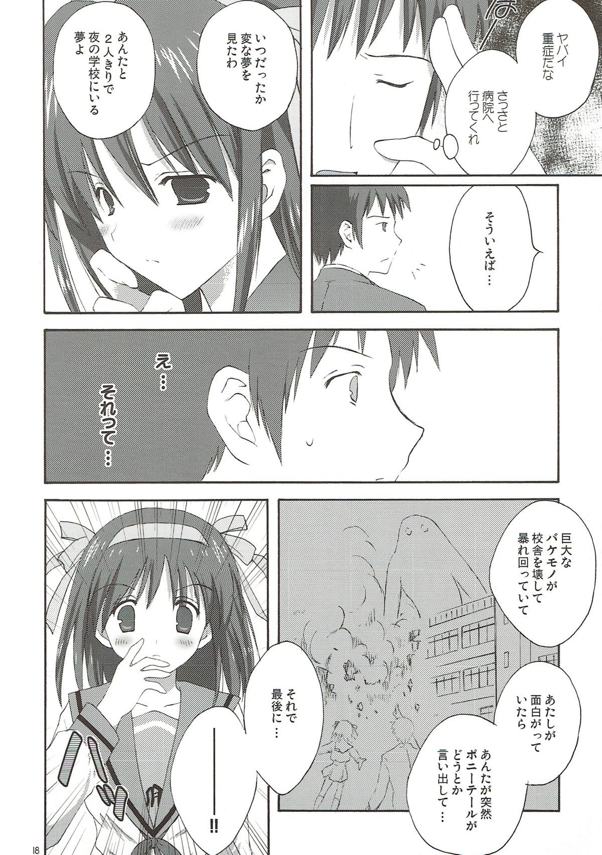 (C75) [KORISUYA (Korisu)] Yuuutsu no Owari (Suzumiya Haruhi no Yuuutsu) page 17 full