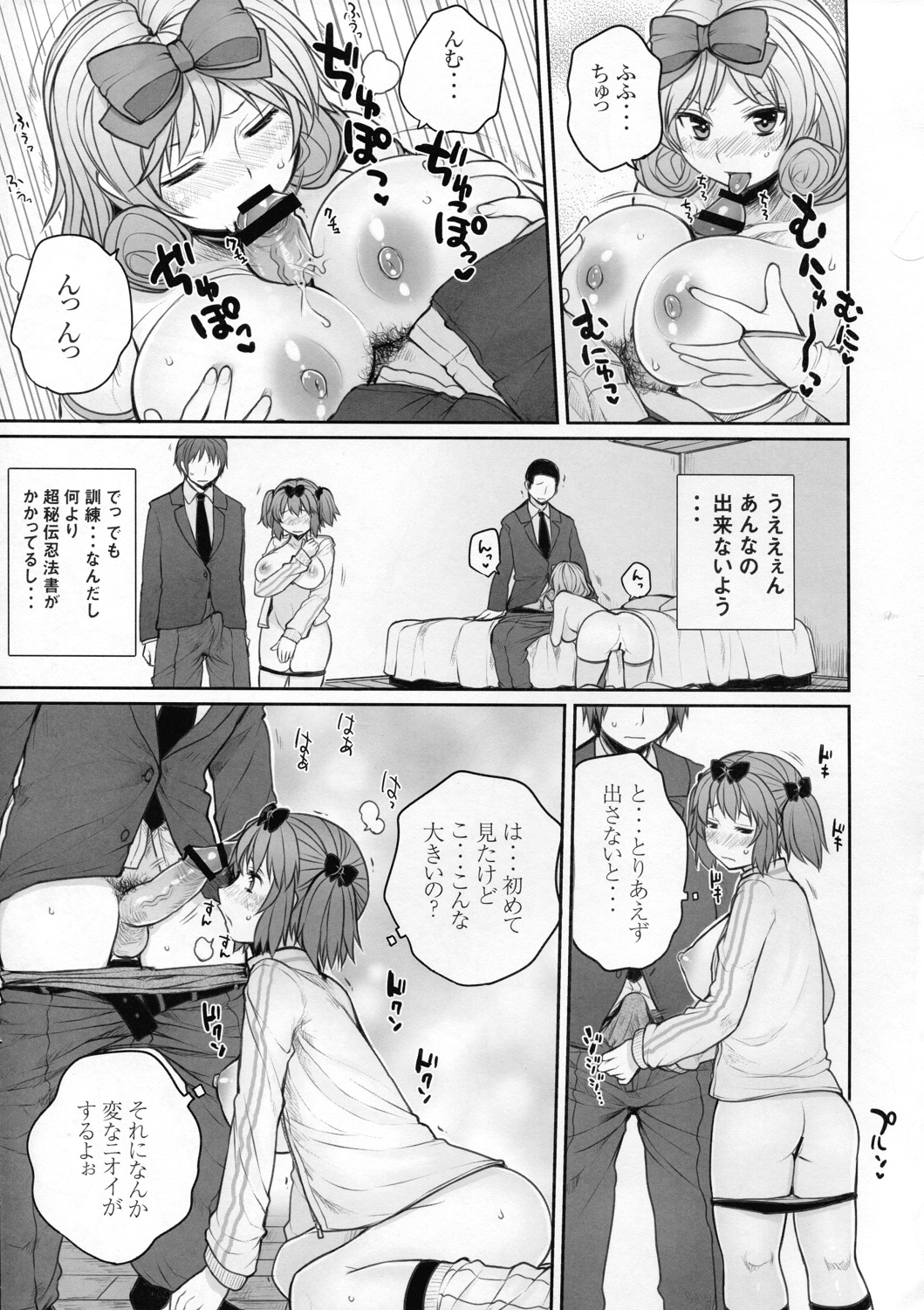 (C81) [Kotoshiki (Mukoujima Tenro)] Senran Chichi Ninmai 2 - Hibari Tai Haruka no Maki (Senran Kagura) page 11 full