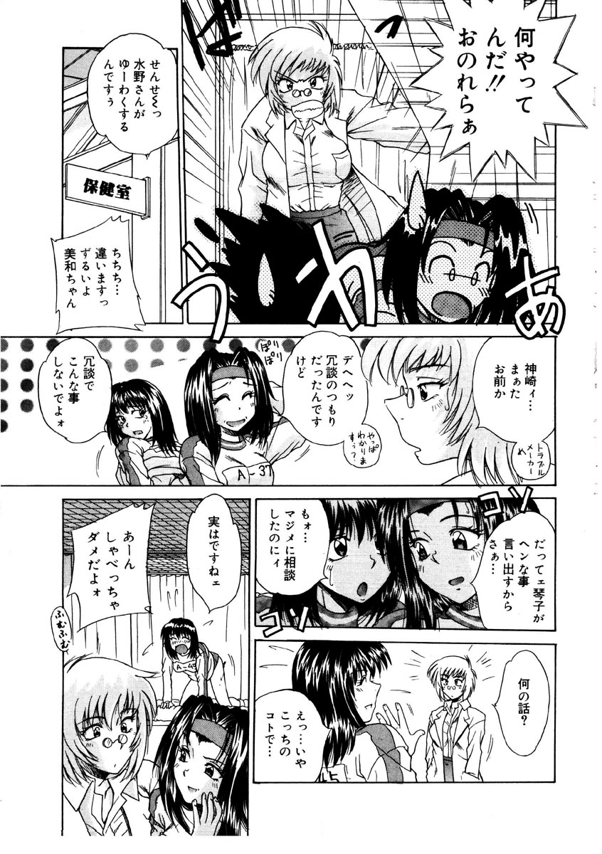 [Kiriki Setsuna] G-Cup Doll page 6 full