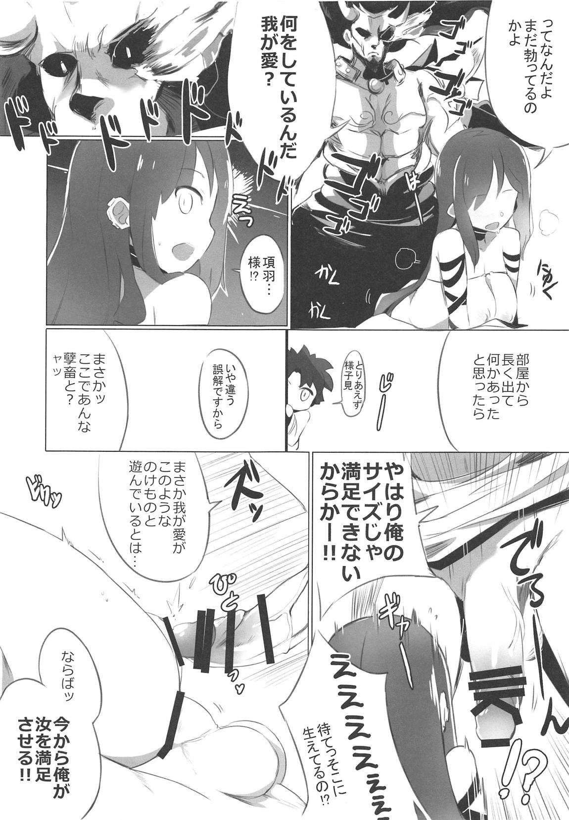 [Fushinshi Sakusendan (NAiK)] Dou demo ii kara tonikaku Gubijin ga Kouu no Gochinchin ni Yaremakuru Usui Hon wo Kakitai Dake da (Fate/Grand Order) page 6 full