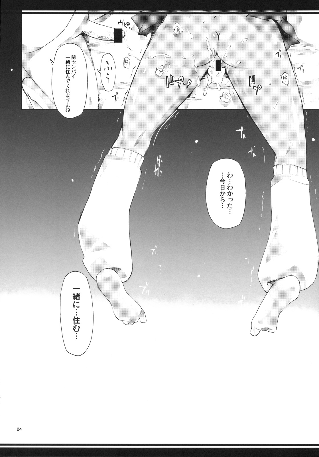 (C78) [YA-ZY (Yunioshi)] M Kan (Ikkitousen) page 23 full