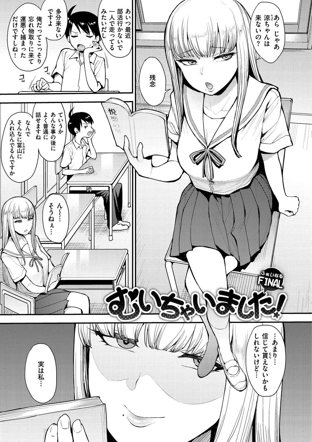 [Unou] Muicha Imashita! [Digital] page 59 full
