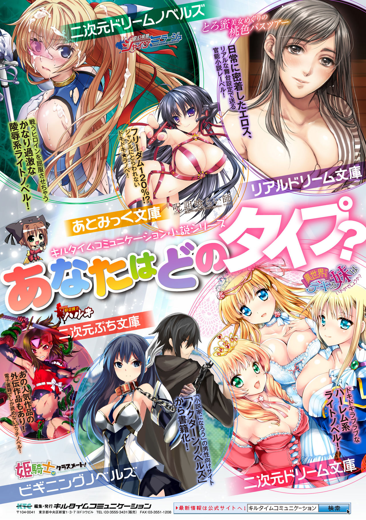 [Anthology] 2D Comic Magazine Futanari Battle Fuck!! Vol. 2 [Digital] page 68 full