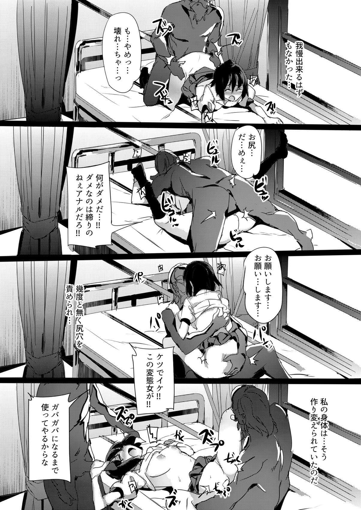 (Reitaisai 15) [F/T (Ken)] Aya-chan no Oshiri o Choukyou Suru dake no Hon (Touhou Project) page 17 full