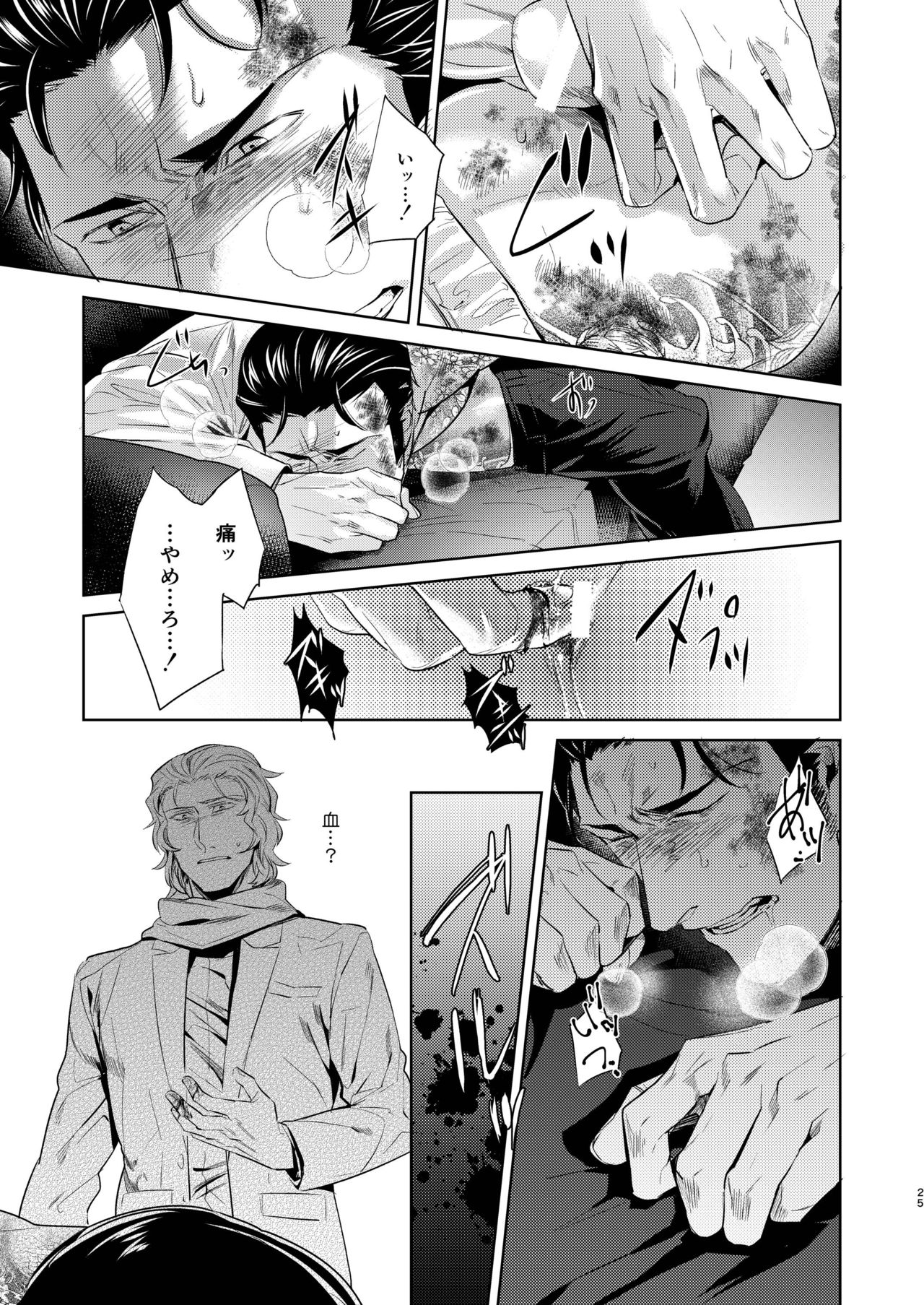[hard days (Kamizawa Reiji)] Sounan Zen Sairoku-shuu [Digital] page 26 full