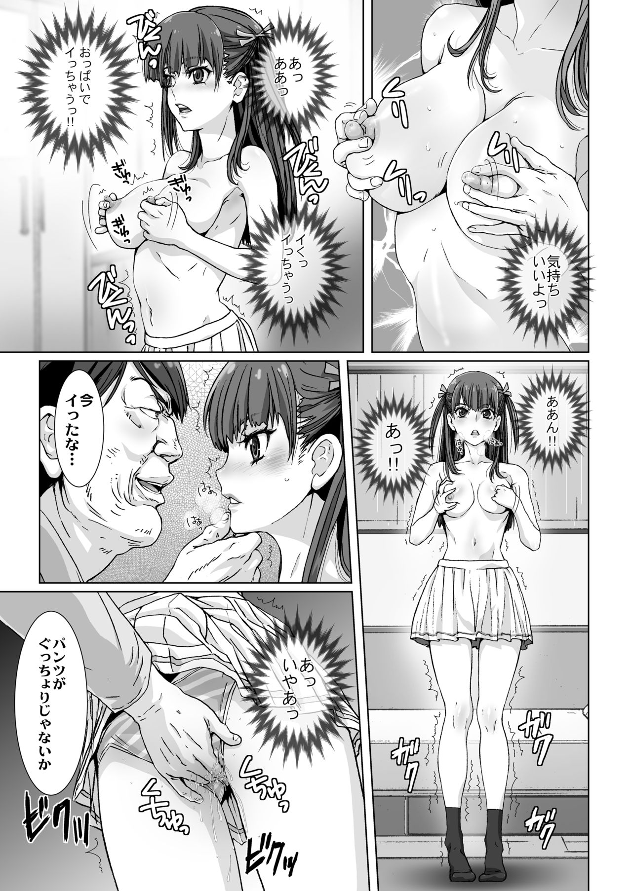 [STUDIO PAL (Nanno Koto, Kenzaki Mikuri)] Kuso Uekara Messen no Meikko wo Saiminjyutsu de Hazukashii Oshioki wo Suru page 15 full