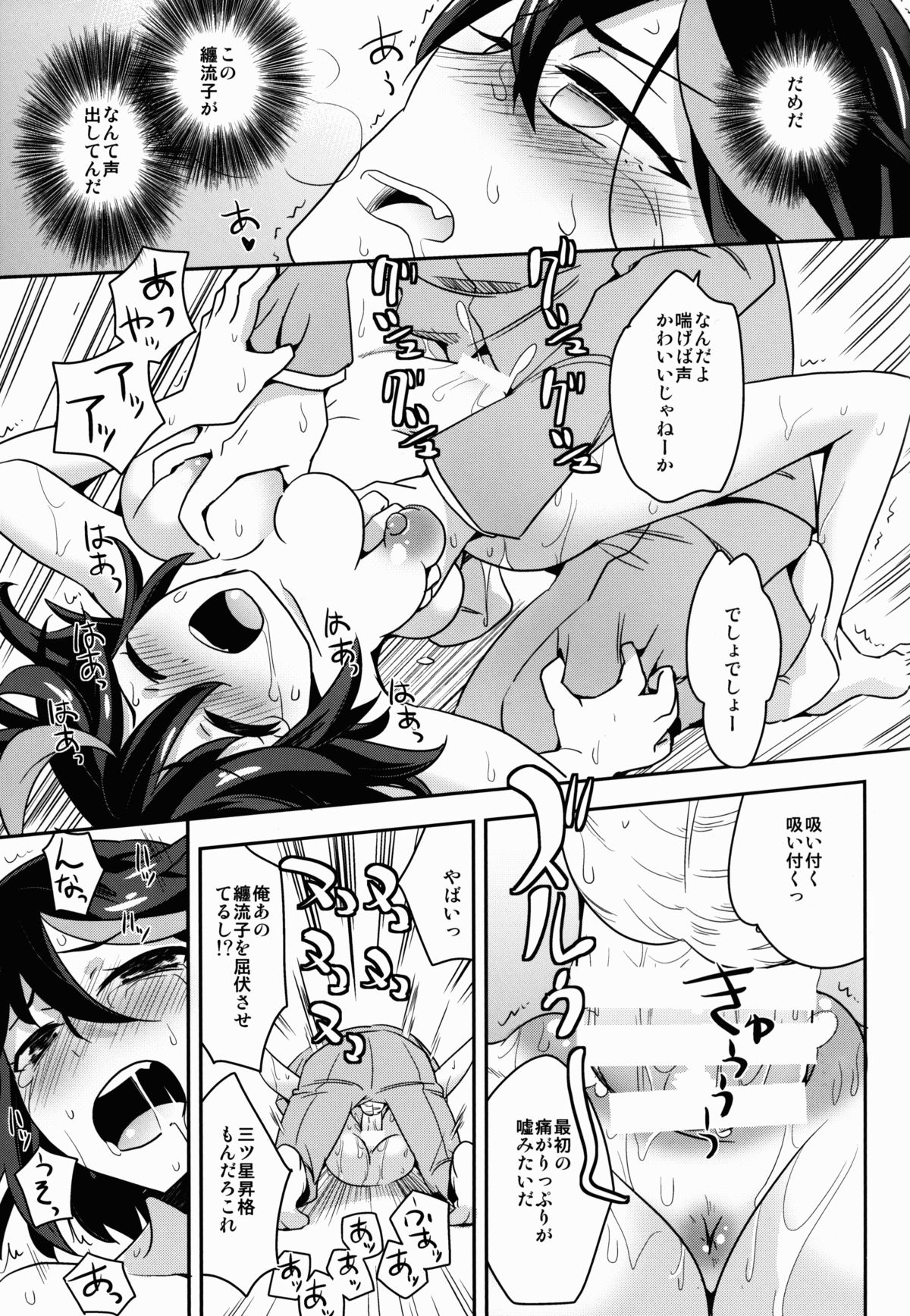 (C85) [Aienkien (Aito Matoko)] Hoshinaki Joseito Slum no Machi (KILL la KILL) page 24 full