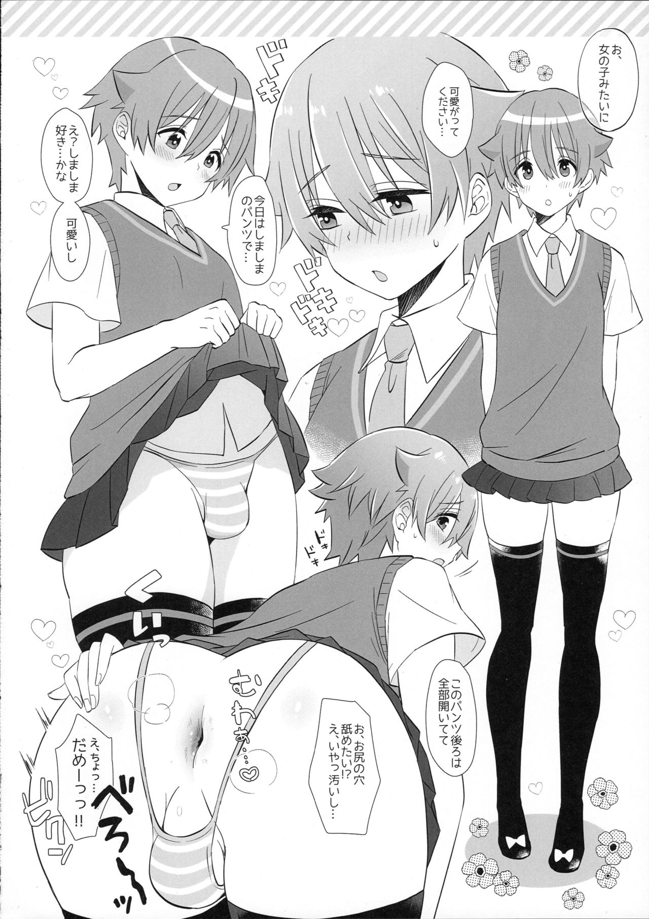 (Futaket 15) [Bassroom (Naganolila)] Stop!! Hibiki-kun! (SSSS.GRIDMAN) page 23 full