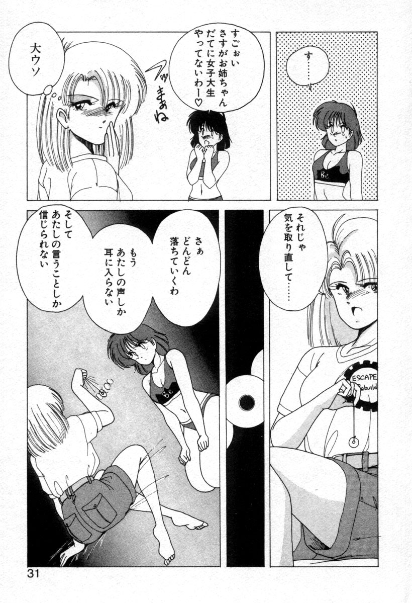 [Wanyanaguda] Nageki no Kenkou Yuuryouji 1 (reprint) page 29 full