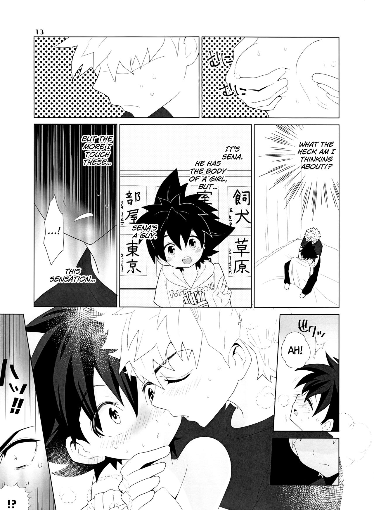 (SUPER27) [SPIELDOSE (Oyamada Chika)] Sena no Fuku o Nugasanaide (Eyeshield 21) [English] [biribiri] page 13 full