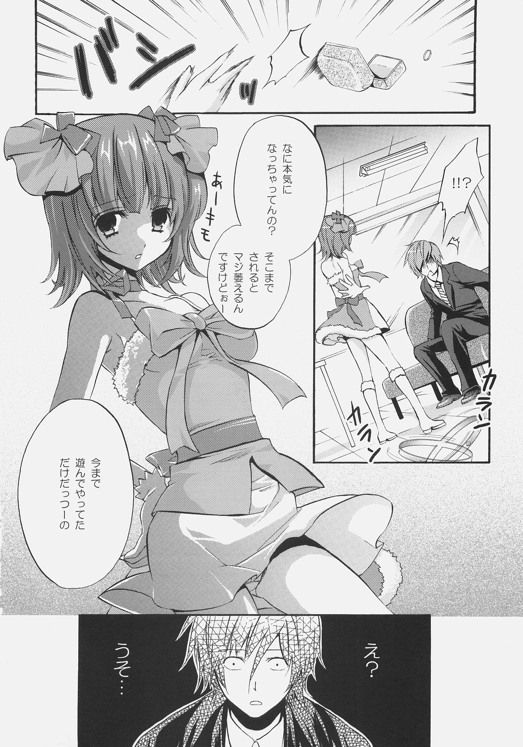 (SC31) [Fukunoren (Yukiwo)] fragrance (THE iDOLM@STER) page 19 full