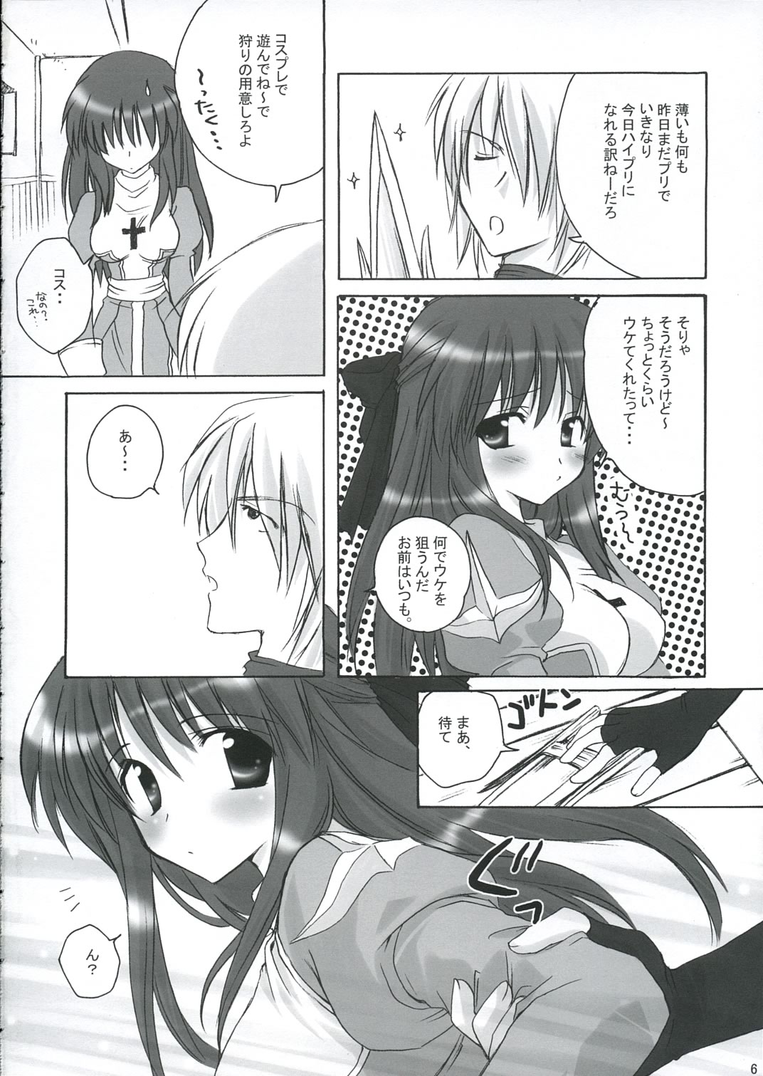 (Mimiket 12) [miyumiyu project (Kanna Satsuki)] Sweet*Essence (Ragnarok Online) page 5 full