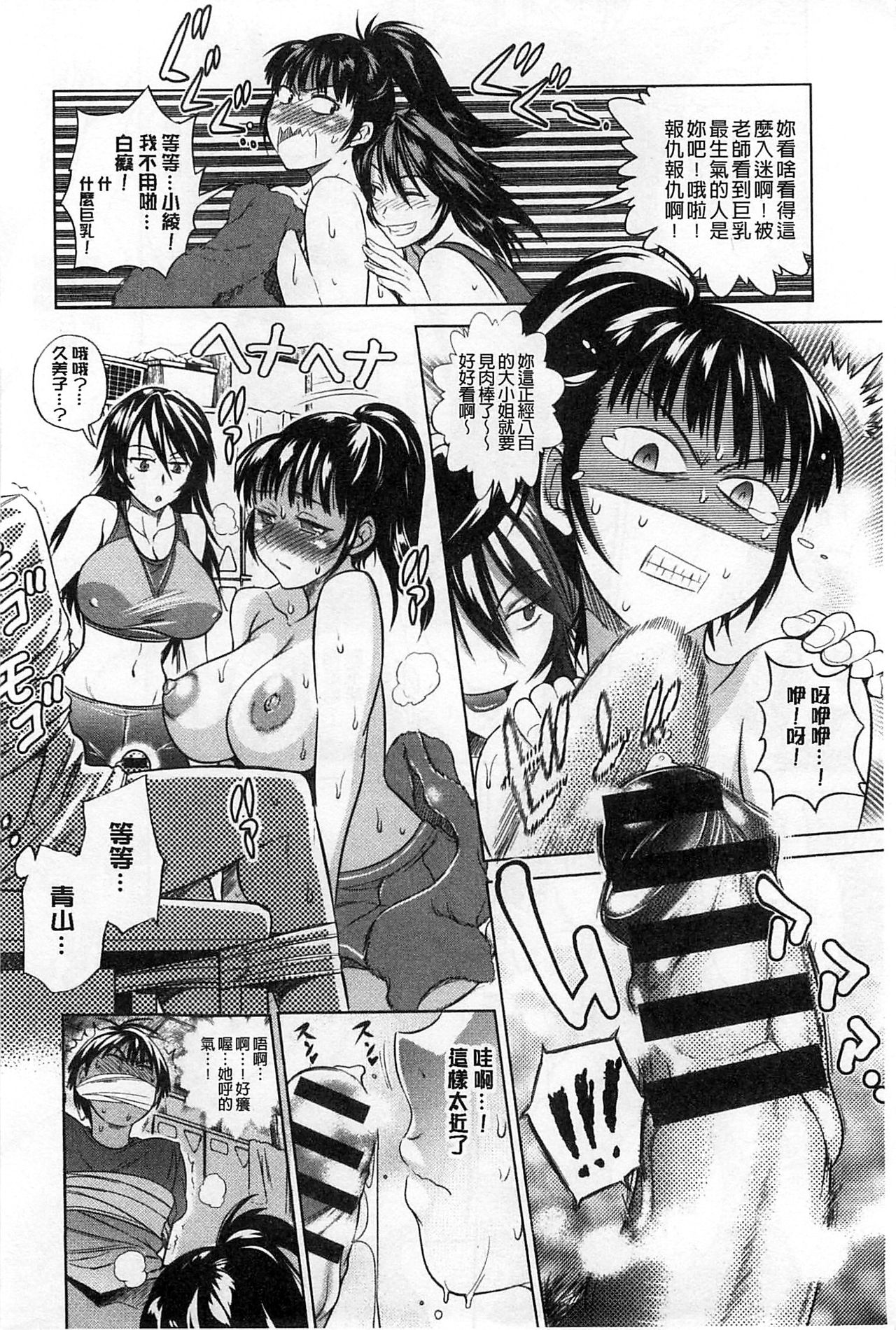 [DISTANCE] Jyoshi Luck! Shinsouban [Digital] [Chinese] [鬼畜王汉化组渣嵌重修版] page 8 full