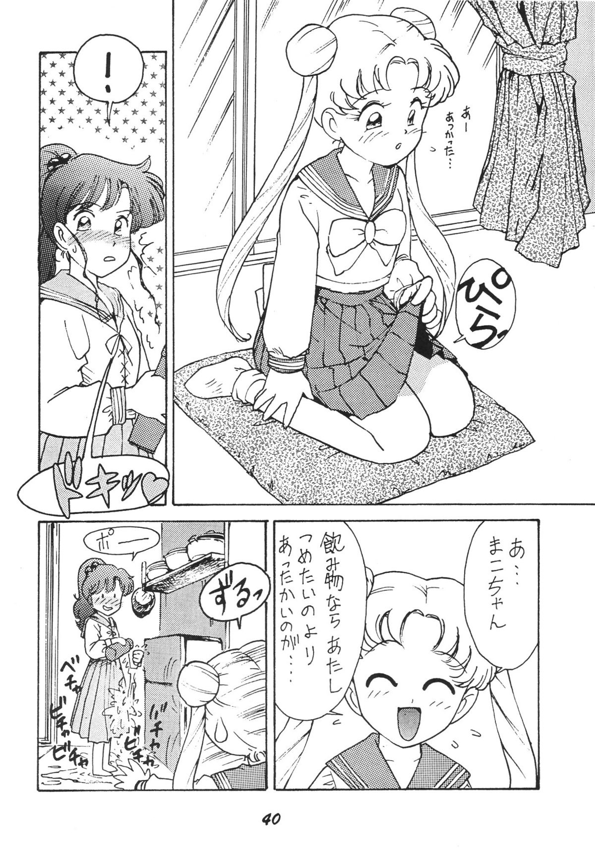(CR15) [Karmaya (Karma Tatsurou)] Kaniku (Various) page 40 full