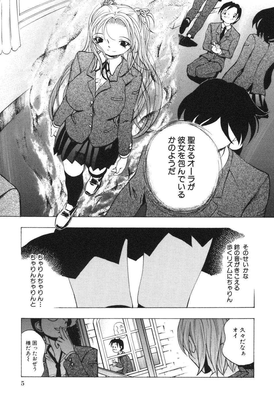 [Katarino Gisei] Kindan Game - Prohibited Game page 8 full