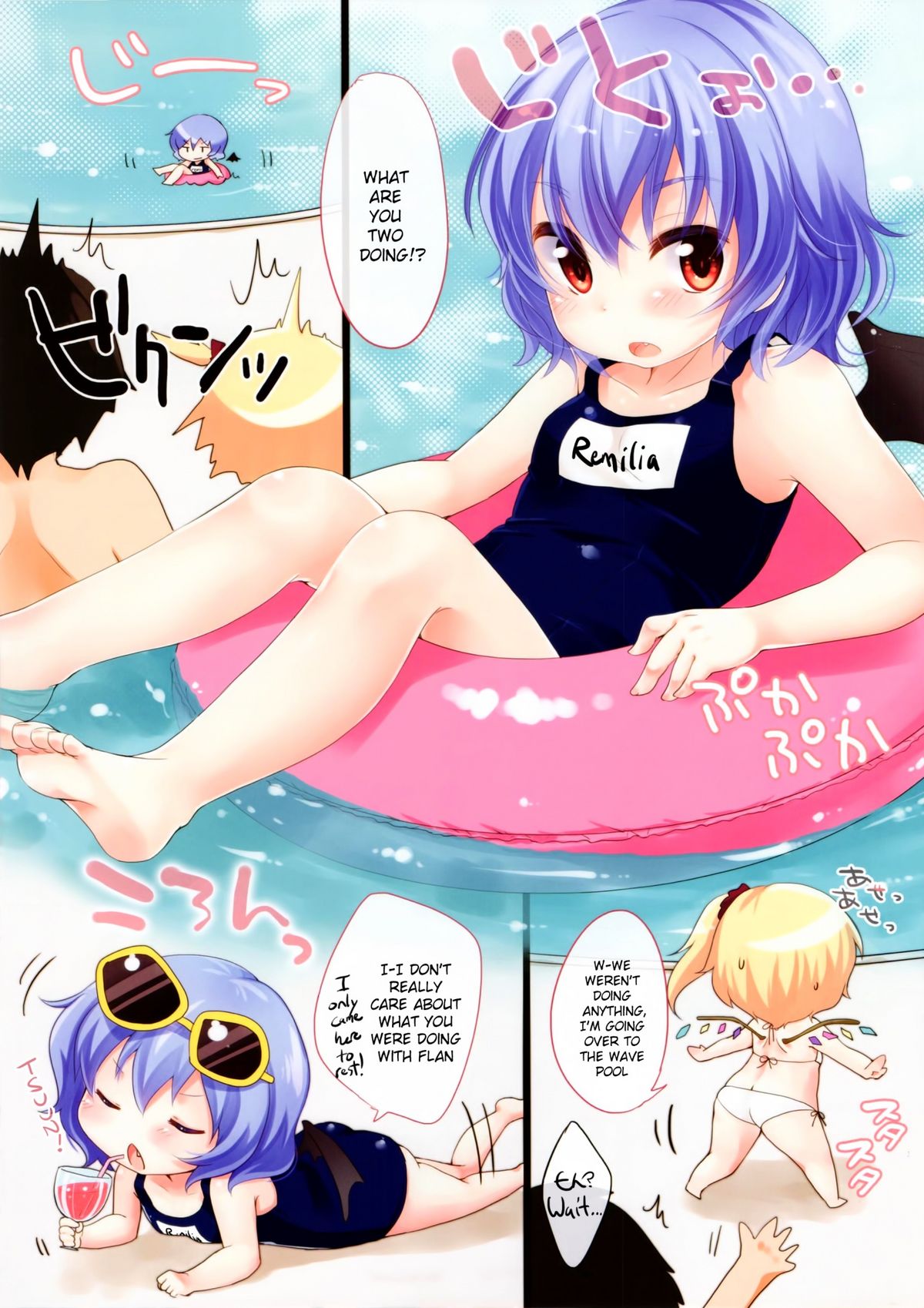 (C82) [MeltdoWN COmet (Yukiu Con)] NFRS! (Touhou Project) [English] =TV= page 11 full