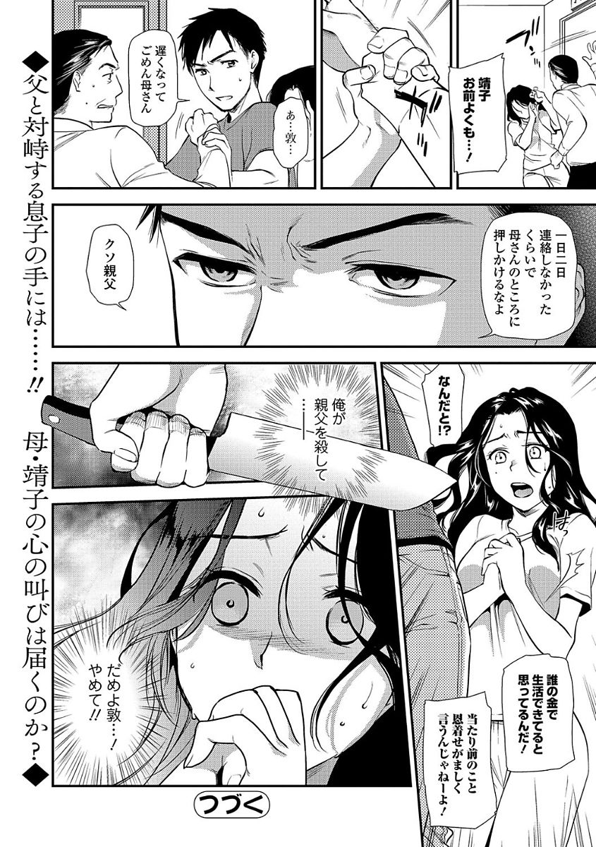 Web Comic Toutetsu Vol. 22 [Digital] page 40 full