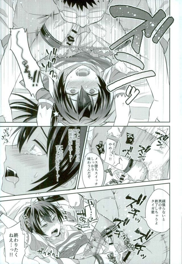 (C90) [Usamimi Syndrome (Erutasuku)] Mesuochic Love (KING OF PRISM by PrettyRhythm) page 22 full