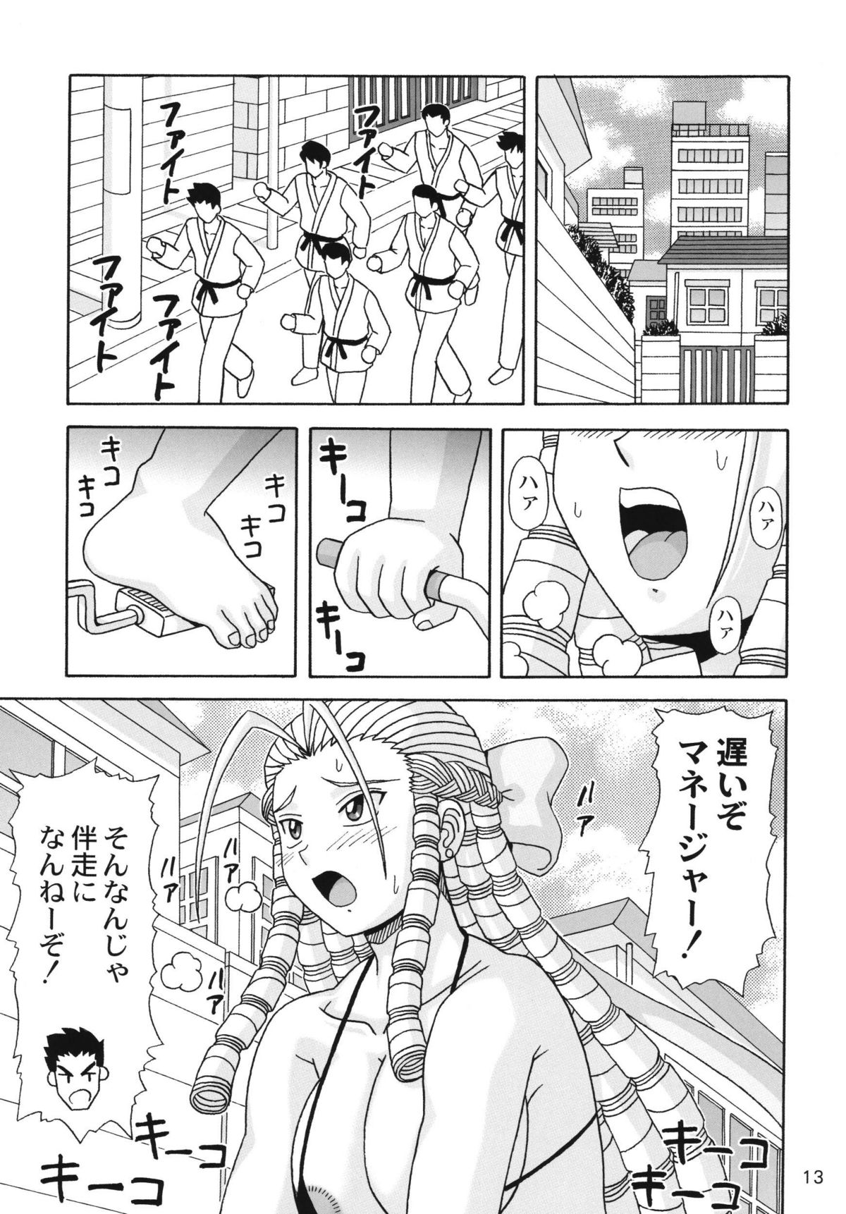 (C70) [HEAVEN'S UNIT (Kouno Kei)] Ojou-sama ga Daisuki!! (Street Fighter) page 13 full