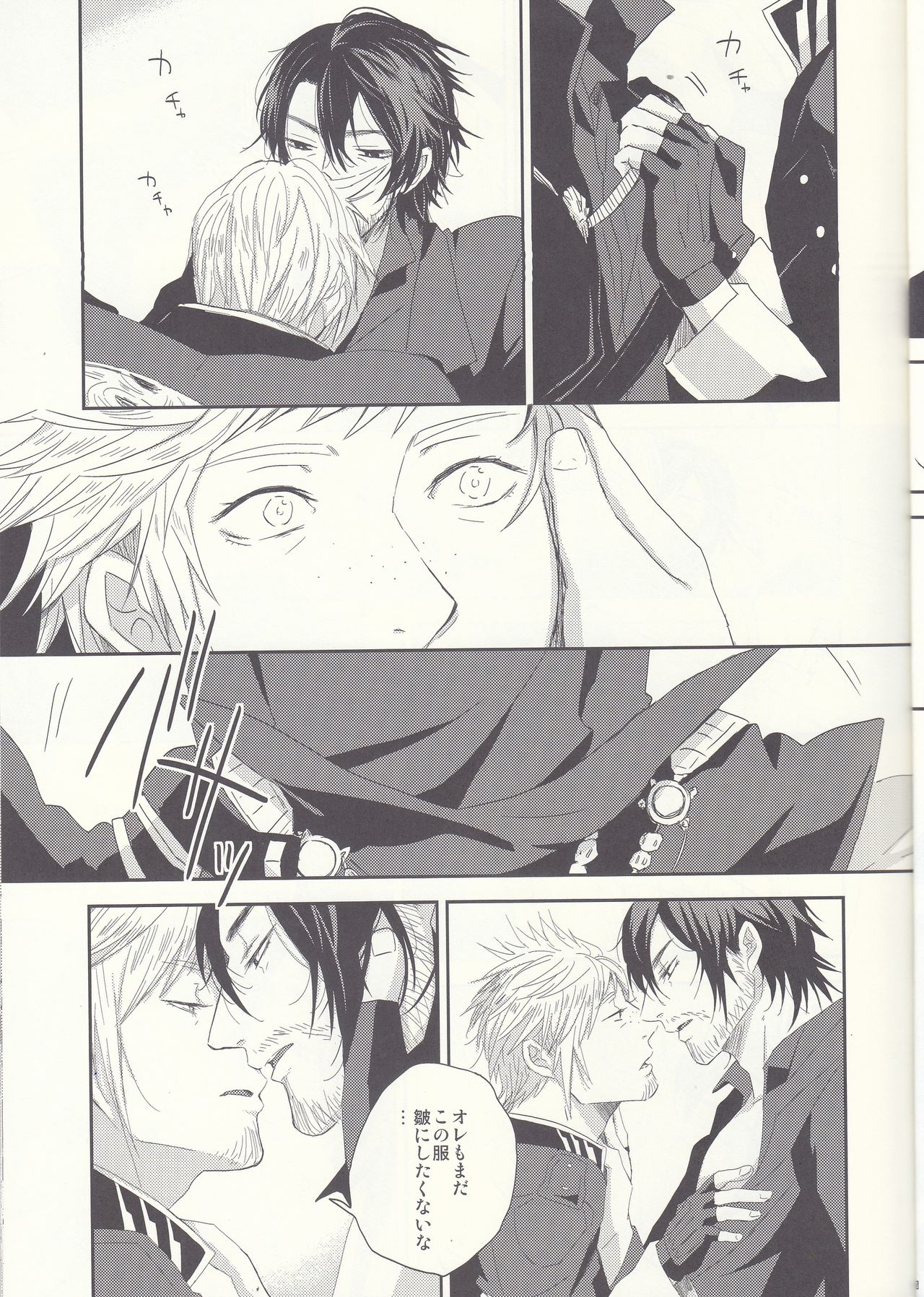 [SFTB] Please God (Final Fantasy XV) page 11 full