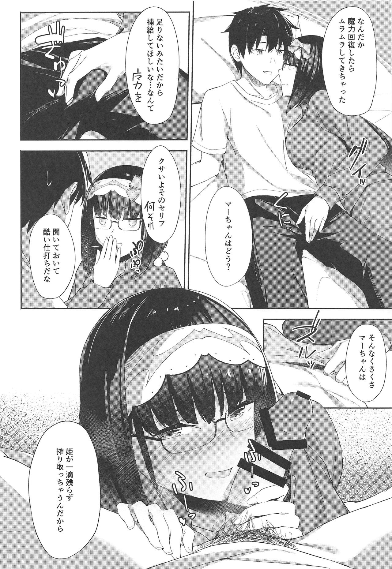 (C95) [piropiro-GO (Umihotaru Harumare)] Okkii Kaizou Keikaku (Fate/Grand Order) page 13 full