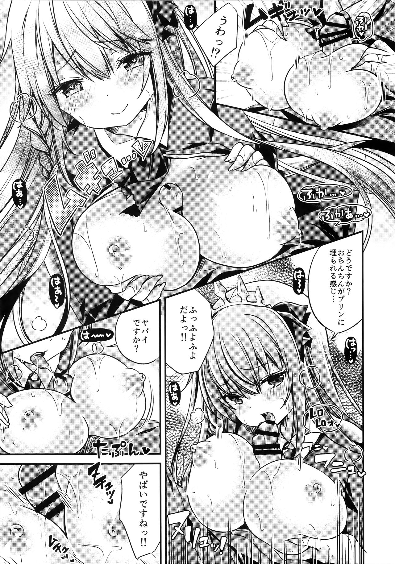 (C97) [SANDAN (Kurun)] Peco-chan Onegai! (Princess Connect! Re:Dive) page 9 full