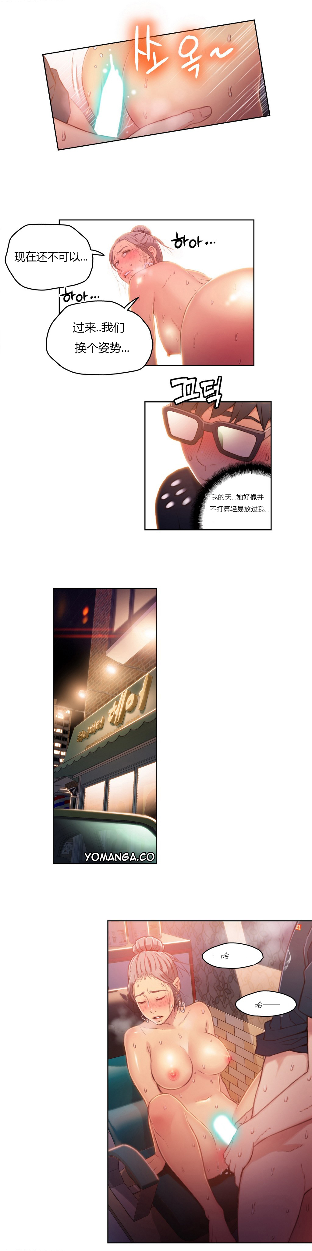 [Park Hyeongjun] Sweet Guy Ch.22-24 (Chinese) page 13 full