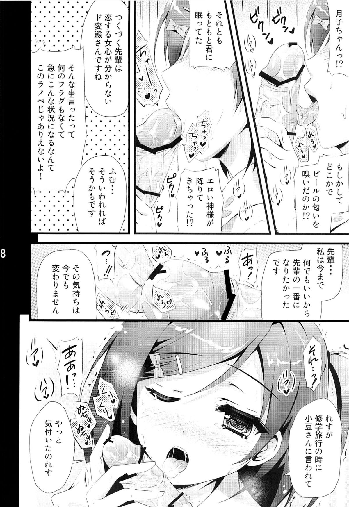 (C84) [Aquadriver (Aino Serin)] Hentai Ouji to Futari no Kawaii Hime-sama (Hentai Ouji to Warawanai Neko.) page 5 full