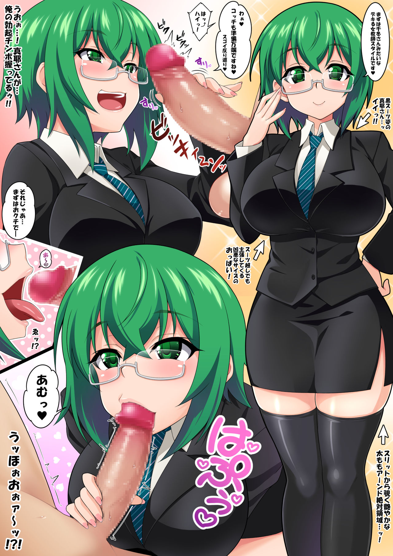 [Tokoroten House (Sinntarou)] Maya Kore IS Delivery (IS <Infinite Stratos>) [Digital] page 7 full