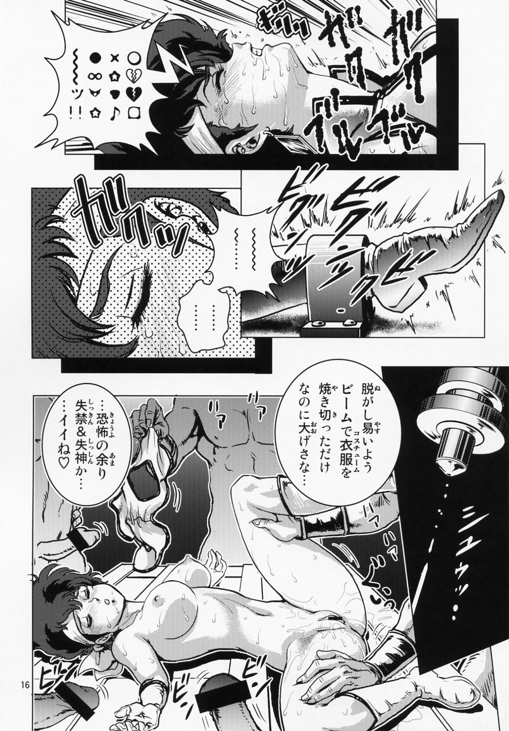 (SC40) [Skirt Tsuki (keso] Lovely Slave (Dirty Pair) page 15 full