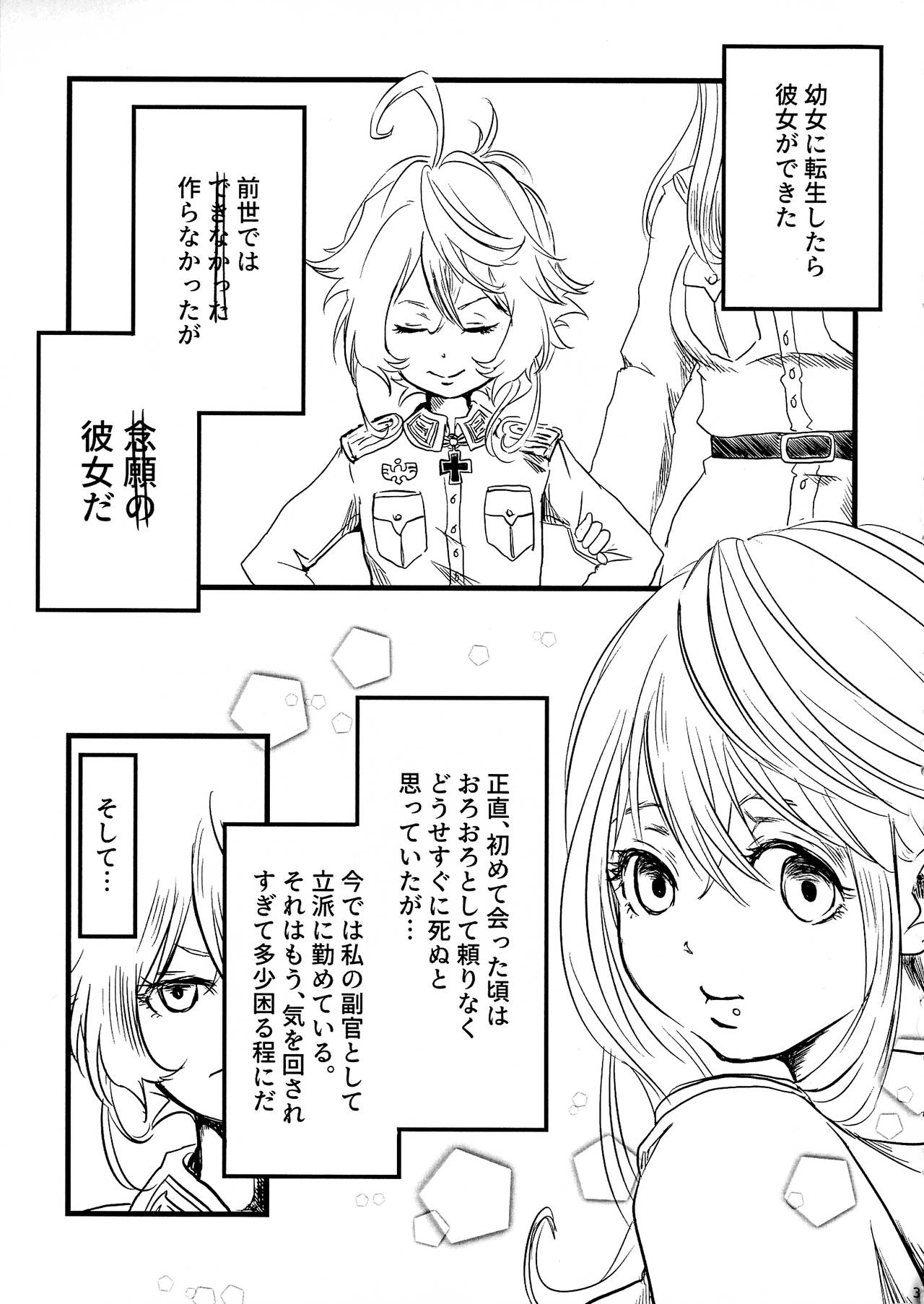 (Visa wa Omochi desu ka?) [LONGTAIL (Miso)] Tadashii Yuri SEX no Susume (Youjo Senki) page 2 full