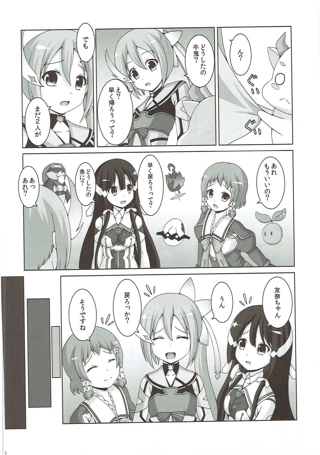 (C87) |Kichu (Bono)] Tatakai no Ato mo Taihen de Aru (Yuuki Yuuna wa Yuusha de Aru) page 9 full