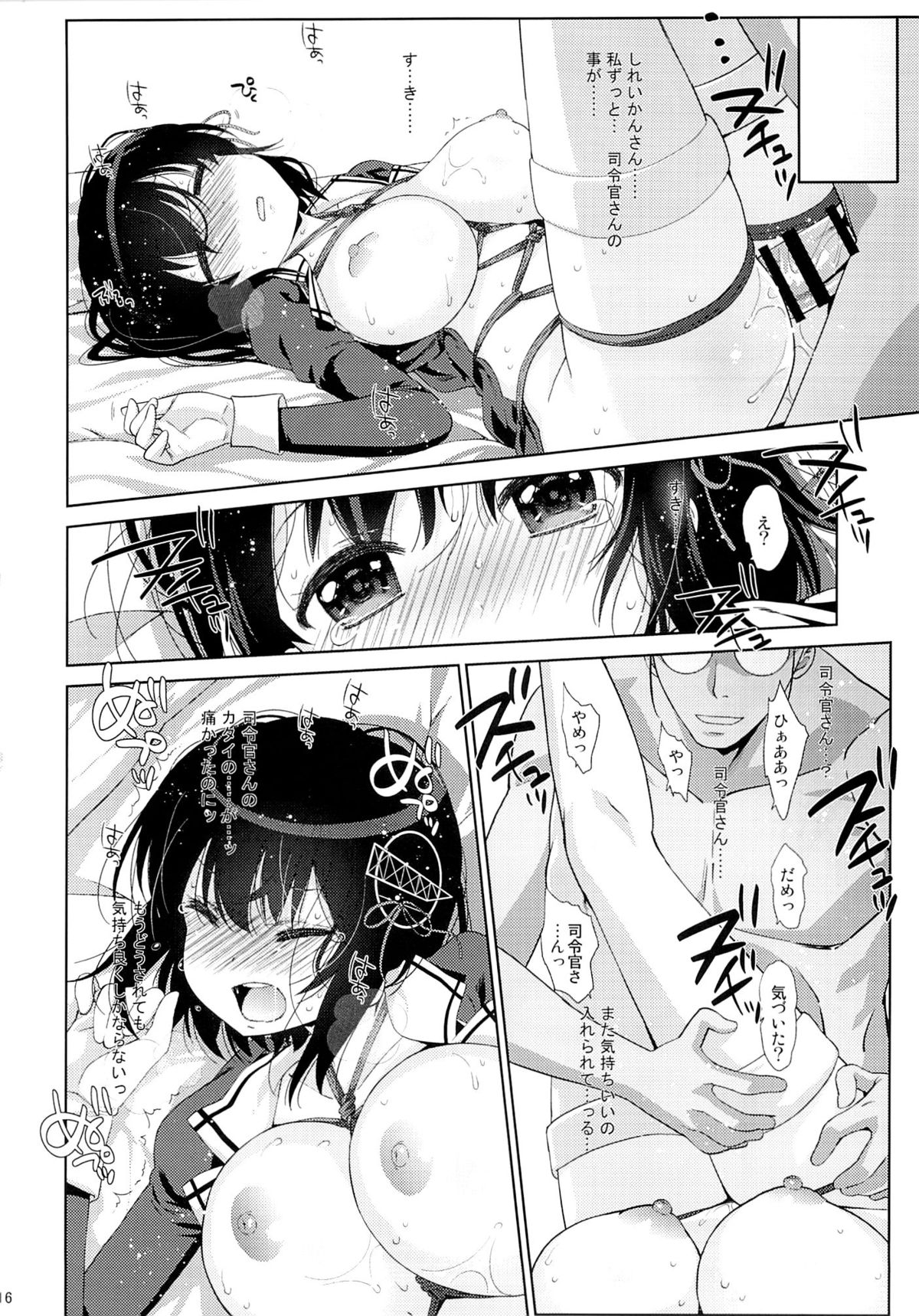 (C87) [Nama Cream Biyori (Nanase Meruchi)] Melcheese44 (Kantai Collection -KanColle-) page 15 full