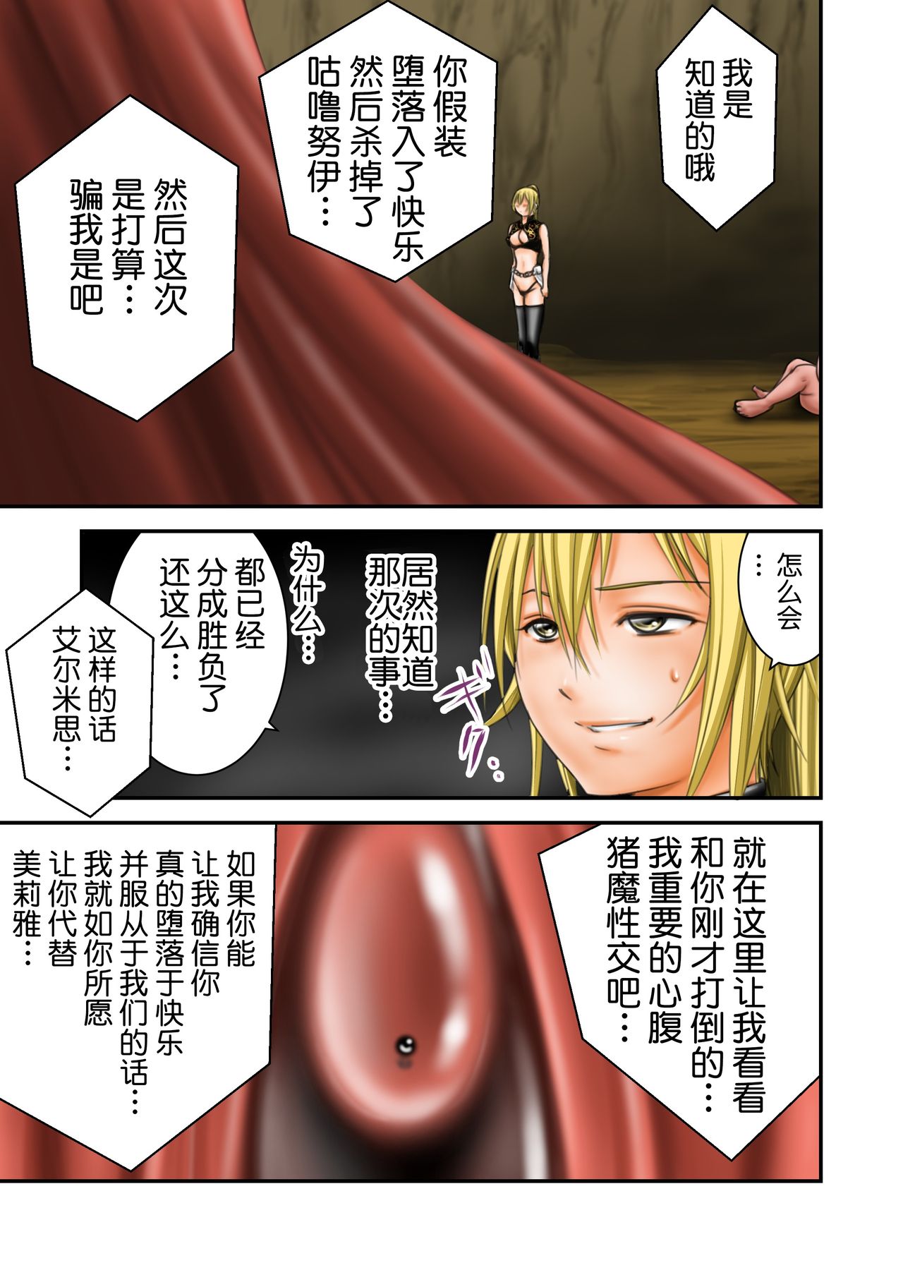 [Ikigire Shoukai (Ren Suru)] INMA SUBJUGATION Finale (Part 1) [Chinese] [不咕鸟汉化组] page 11 full