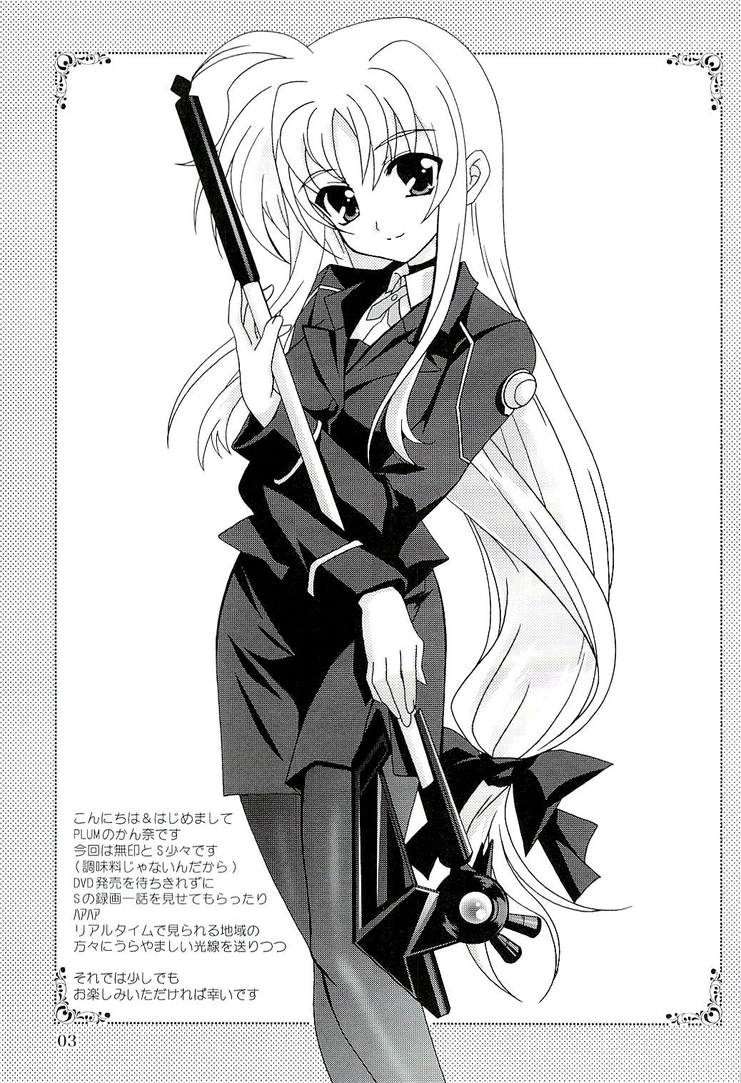 (COMIC1) [PLUM (Kanna)] Magical SEED CABAL (Mahou Shoujo Lyrical Nanoha) page 2 full