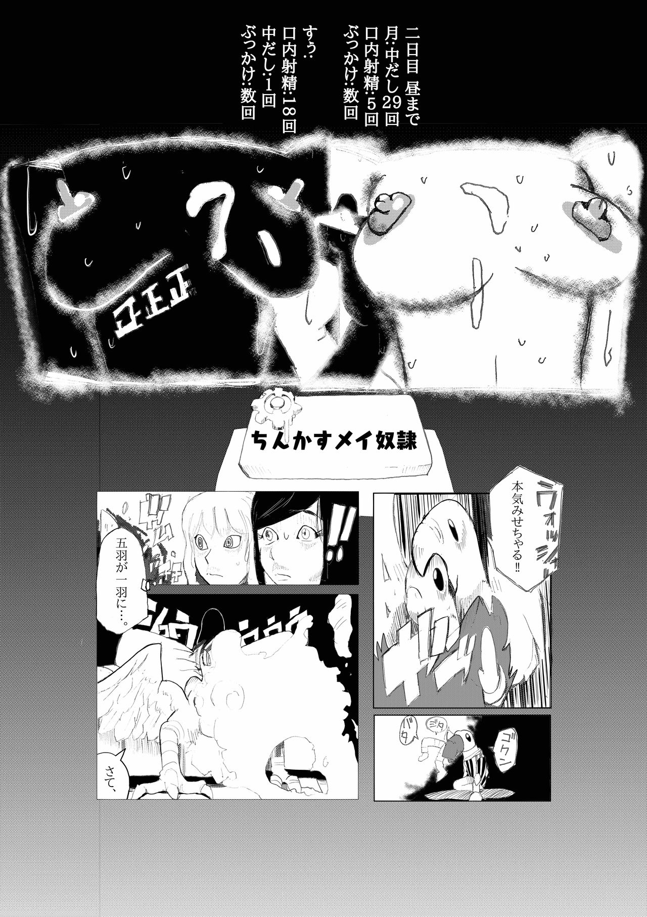 [cai] Chinkasu Mei Dorei page 18 full