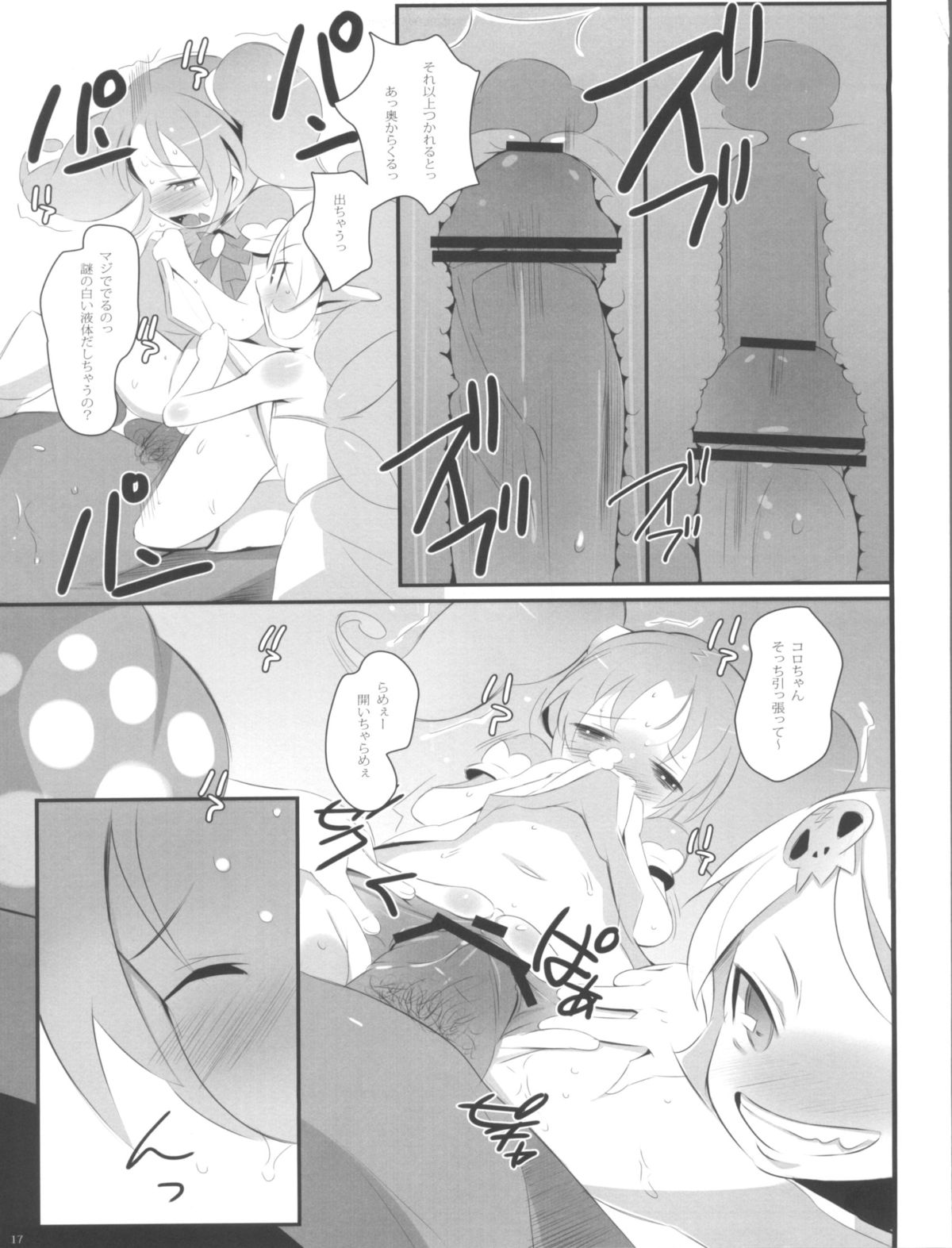 (C81) [Jack to Nicholson (NoriPachi, Kagura Yuuki)] gdgdsHA MISETA (gdgd Fairies) page 16 full