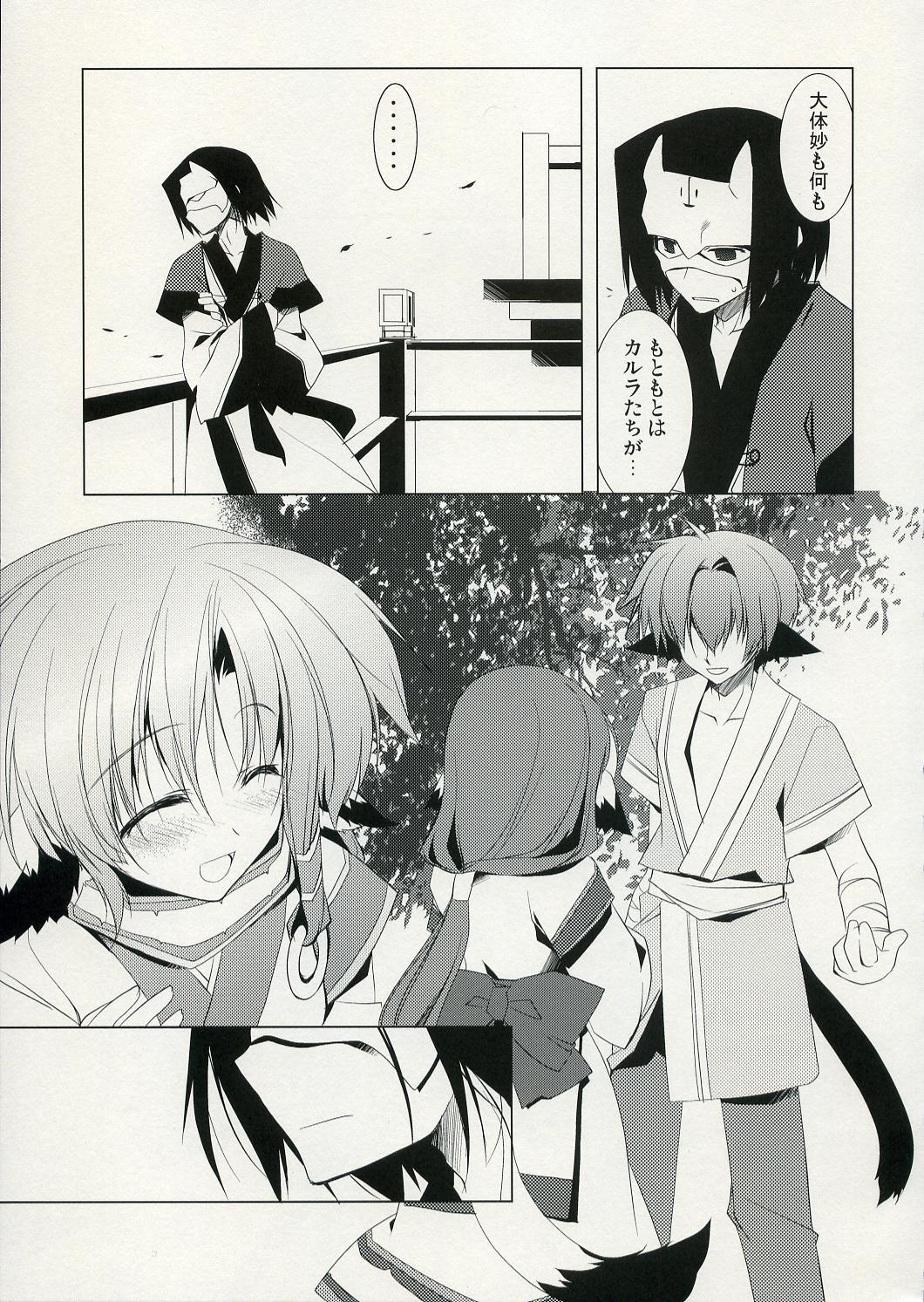 (COMIC1) [Hikami Oukoku (Minazuki Haruka)] Yurikago no Uta (Utawarerumono) page 6 full
