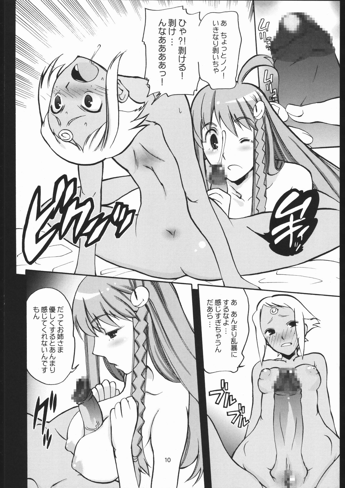 (C70) [t-works (Touge Hiro)] Daisuki Oneesama (Top wo Nerae 2! | Aim for the top 2!) page 9 full