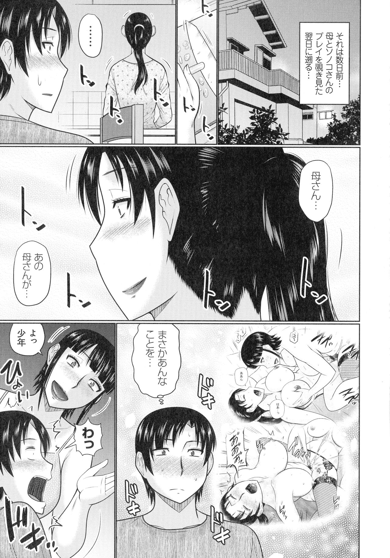 [Touya Hatakeyama] Kanjuku Koubi page 32 full