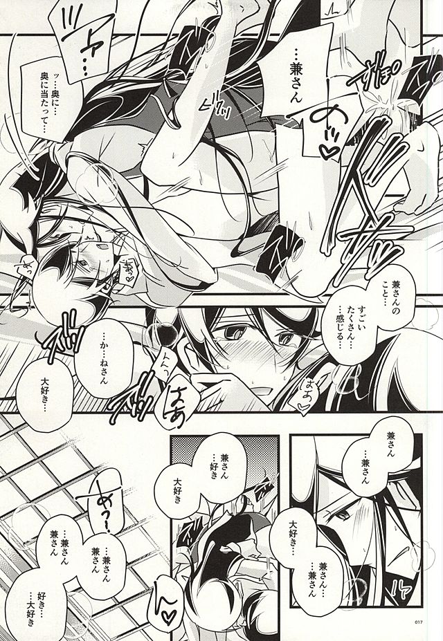 (SUPER24) [hpsd ((mi))] Kane-san no Koto o Kangaeru to Yoru mo Nemurenakute Tsui XXXX Shichau Boku. (Touken Ranbu) page 15 full