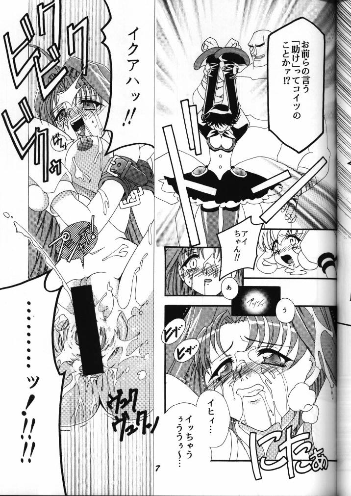 (C59) [Studio Mizu Youkan (Lightest Star)] MIRACLE D.L. (Corrector Yui) page 6 full