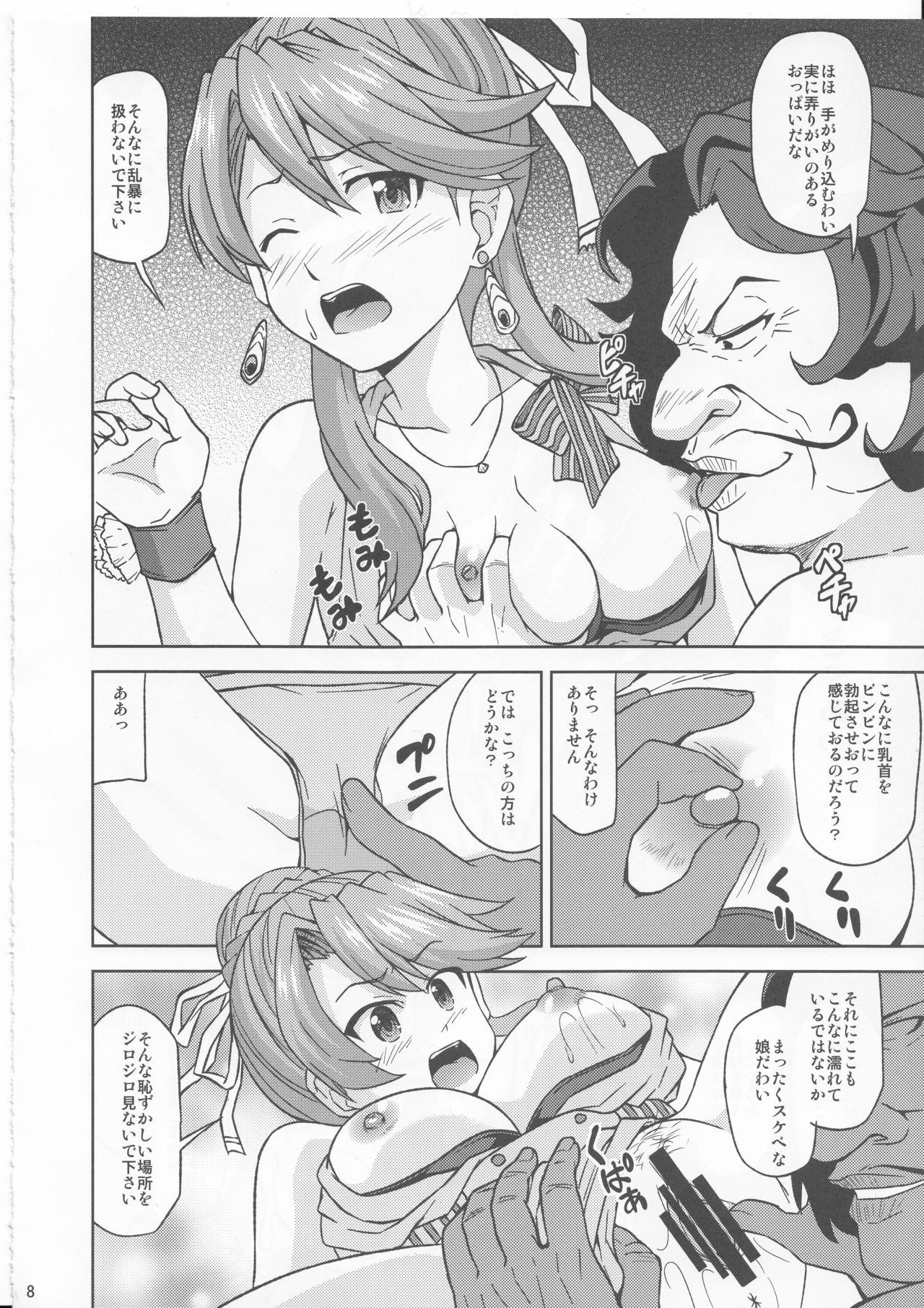 (C90) [Haresaku (Akaiken)] Laxia to Mizugi de Ecchi (Ys VIII -Lacrimosa of Dana-) page 9 full